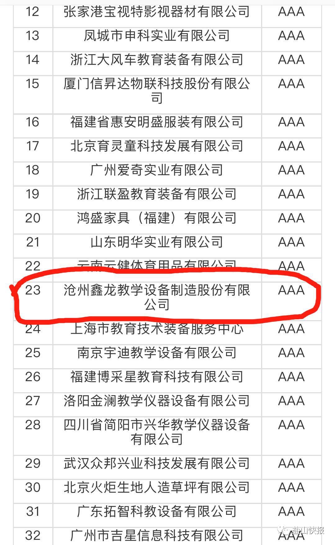 盐山体育器材有限公司_盐山室外健身器材_盐山健身器材