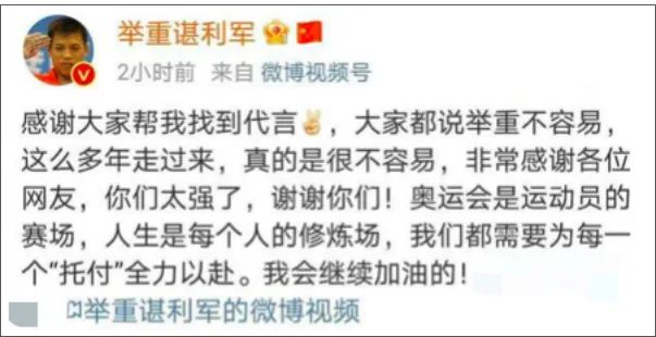 举重运动员称重规则_举重运动员顺序_这次举重冠军是哪位运动员