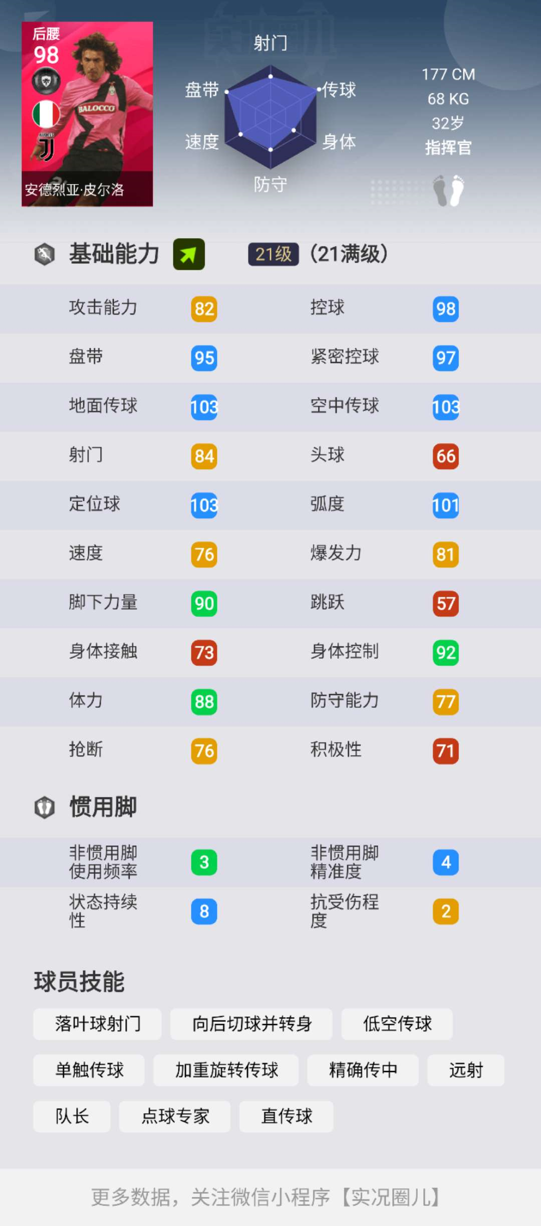 实况足球怎么设置电脑踢球风格_电脑实况足球定位球技巧_电脑实况足球怎么踢任意球
