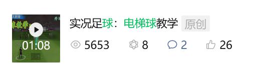 足球头球视频_实况足球手游争抢头球_实况足球2019争抢头球技巧