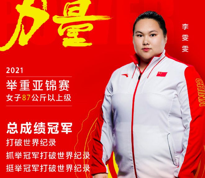 中国女举重冠军叫什么_中国举重女选手_中国举重女神