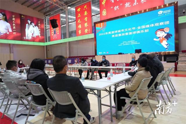 12月16日，全国媒体观察团在广东省小篮球培训基地场馆围坐一堂，畅谈大朗篮球发展特色情况。