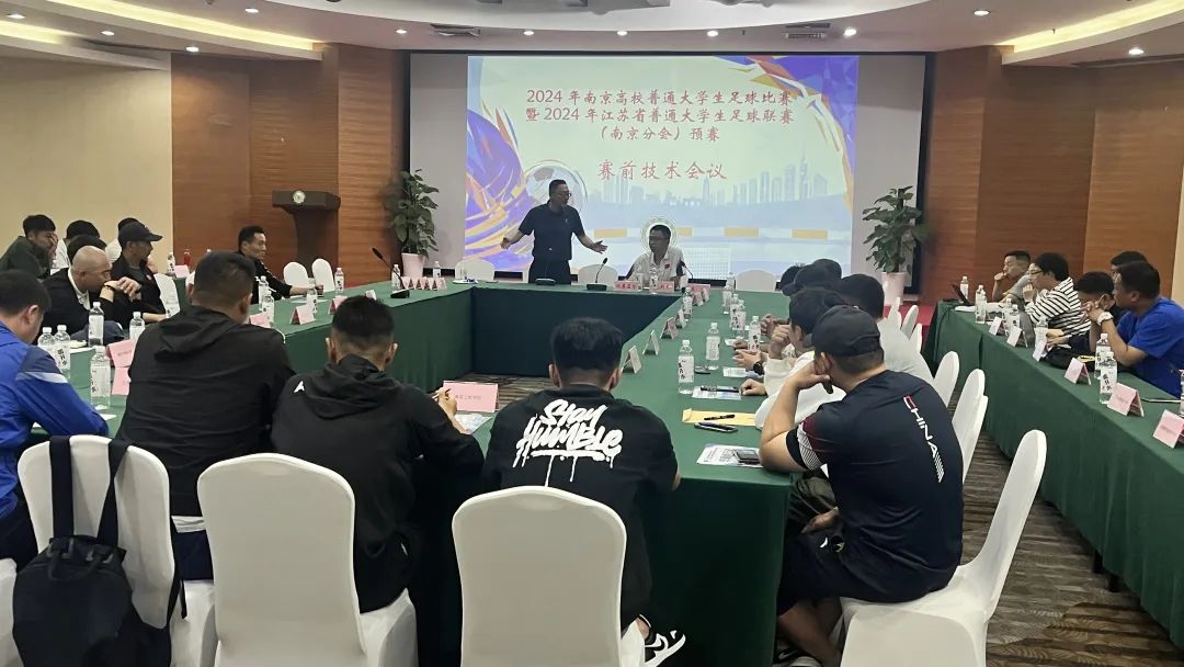 南京高校足球_南京工程学院足球赛规则_南京工程学院足球队