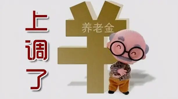 养老生活是什么意思_养老享受生活_养老金生活常识