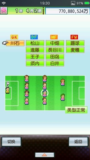 冠军足球物语2下载正版