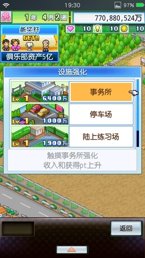 冠军足球物语2下载正版