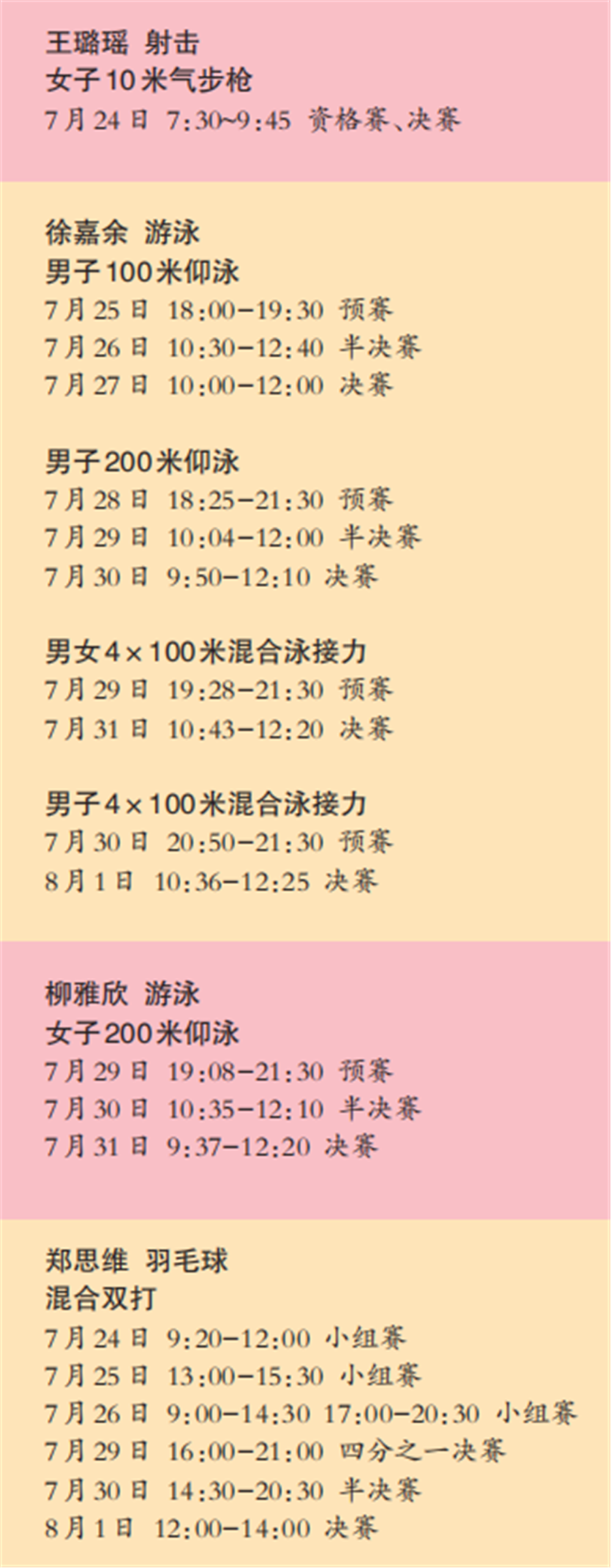 中国全运会柔道冠军是谁_冠军全运会柔道中国是谁_全运会柔道亚军